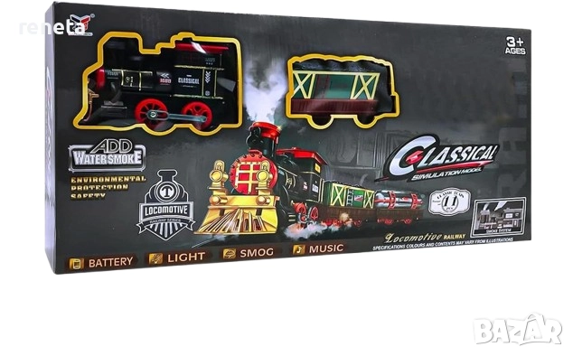 Влак с един вагон, Звук, Светлина, Дим, Пластмасов