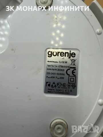 Сокоизтиствачка Gorenje/CJ 50 W, снимка 4 - Сокоизстисквачки и цитрус преси - 54083298