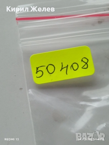 Лот рекламни значки 20 броя стари редки за КОЛЕКЦИЯ ДЕКОРАЦИЯ 50408, снимка 14 - Колекции - 52186107