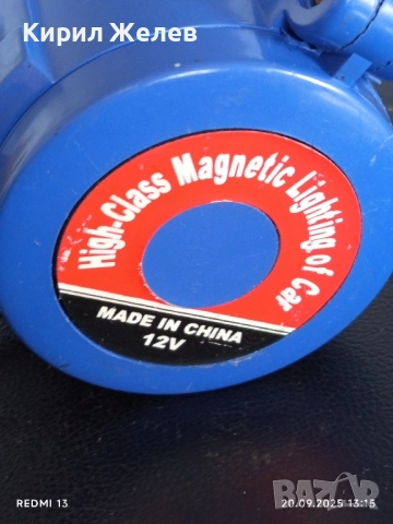 Аварийна лампа с магнит 12v за кола 44220, снимка 4 - Аксесоари и консумативи - 51777241