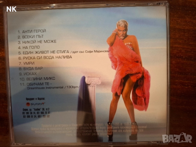 Азис/Azis-На голо, снимка 2 - CD дискове - 51592181