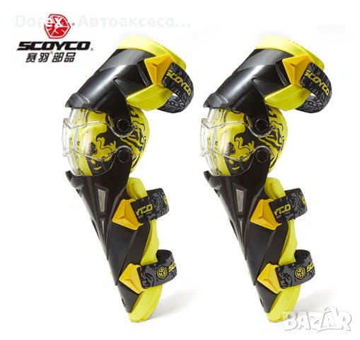 Мото наколенки SCOYCO - различни цветове, снимка 3 - Аксесоари и консумативи - 54134626