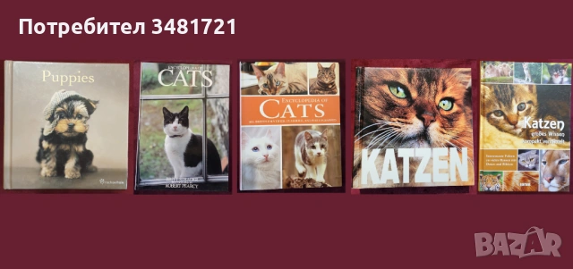 27 енциклопедии и справочници за животни, снимка 2 - Енциклопедии, справочници - 52478631