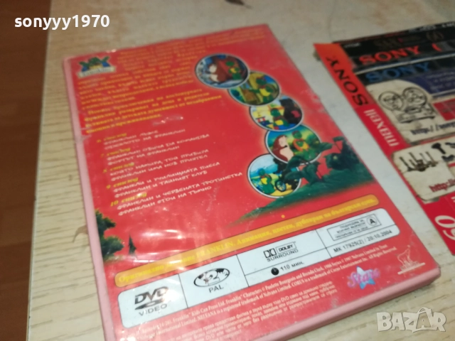 ФРАНКЛИН ДВД 2411251057, снимка 14 - DVD филми - 52520567