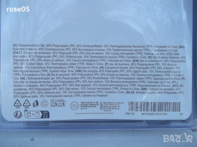 Комплект отвертки и битове нов, снимка 7 - Отвертки - 52240113