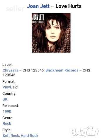 Joan Jett ‎– Love Hurts Maxi Single 12 Издание 🇬🇧 UK 1990г Състояние на винила:NEAR MINT,много сил, снимка 3 - Грамофонни плочи - 53943913