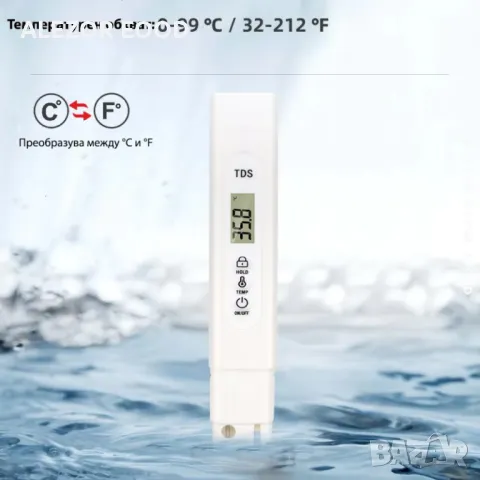 TDS метър 0-990 ppm, 0° С - 50°С, ТДС твърди частици 4069, снимка 4 - Други стоки за дома - 49525152