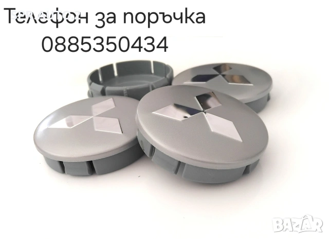 Капачки за джанти Mitsubishi сиви 55/60 декоративни тапи за джанти 