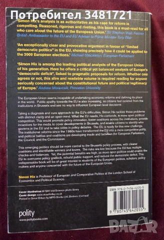 Какво не е наред с ЕС и как да се поправи / What's Wrong with the European Union and How to Fix It, снимка 7 - Художествена литература - 53747748