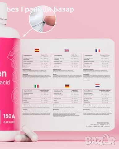 Нов Колаген тип I 5 в 1 за кожа, коса, нокти и стави – 150 капсули, снимка 8 - Други - 52159935