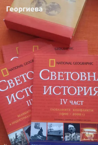  National Geographic Световна история в 4 части, снимка 5 - Списания и комикси - 48226915