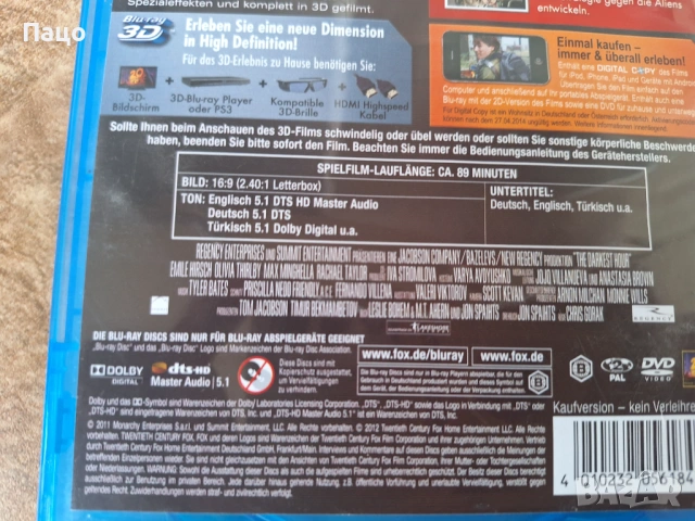 The Darkest Hour 3D+2D (Blu-Ray), снимка 3 - Blu-Ray филми - 53485315