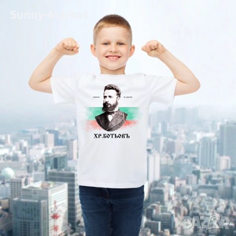 Мъжки тениски Христо Ботев , дамски и детски тениски с къс ръкав, снимка 2 - Тениски - 54042918