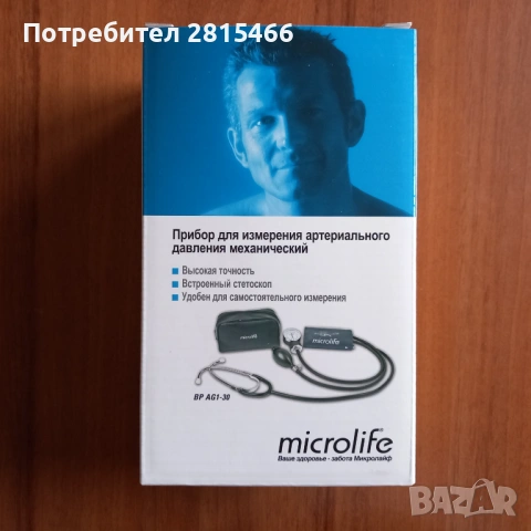 Апарат за измерване на кръвно налягане Microlife НОВ, снимка 3 - Други - 53205936