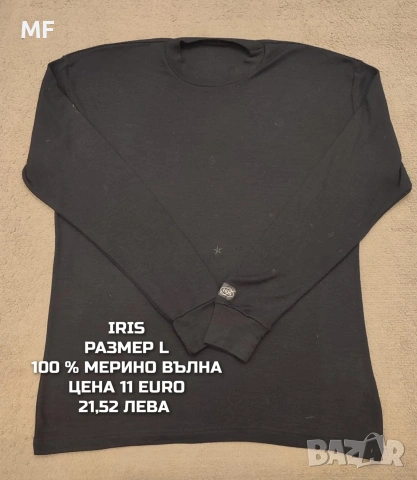 МЕРИНО ВЪЛНА ЗА МЪЖЕ В РАЗМЕР L, снимка 5 - Спортни дрехи, екипи - 53569502