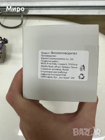 Безжичната колонка Xiaomi Bluetooth Speaker , снимка 3 - Тонколони - 51856462