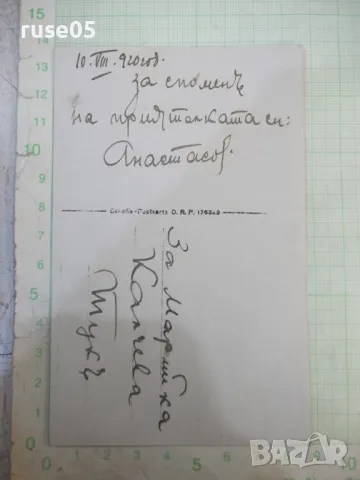 Снимка стара на млад господин за спомен на приятелката си, снимка 3 - Колекции - 47994178