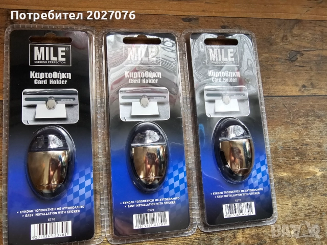 Автоаксесоари, снимка 9 - Аксесоари и консумативи - 51440757