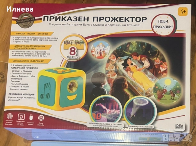 Приказен прожектор 