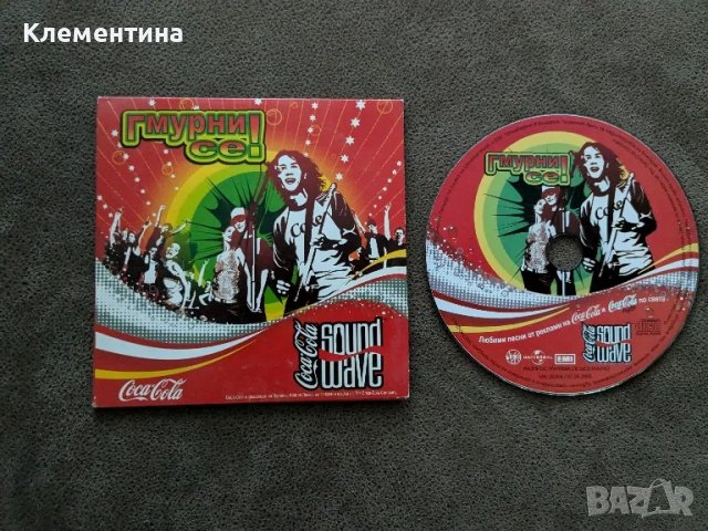 Coca cola - CD диск, снимка 1 - CD дискове - 46937653