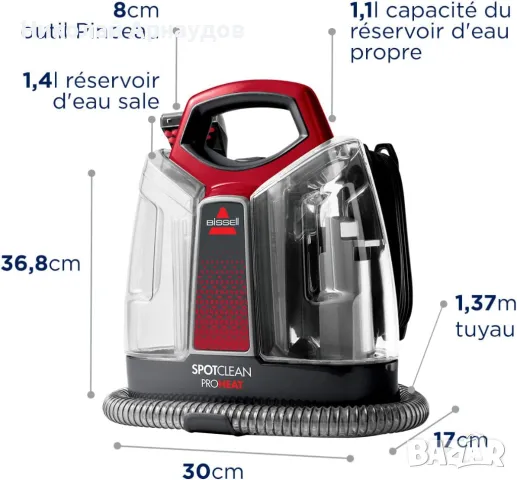 BISSELL SpotClean ProHeat , снимка 1 - Прахосмукачки - 48473323