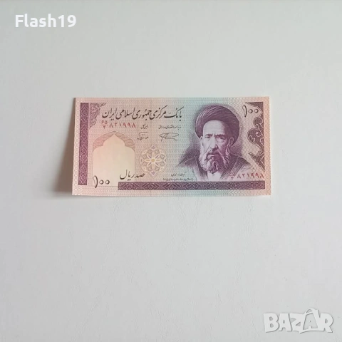 ⭐ Иран 100 риала 1985-2006 г. AU ⭐