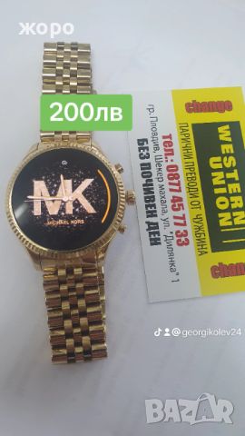 Перфектен часовник Оригинал Майкъл Корс, снимка 1 - Дамски - 46670422