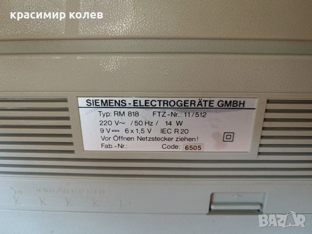 радиокасетофон "SIEMENS club 818", снимка 9 - Радиокасетофони, транзистори - 51994345