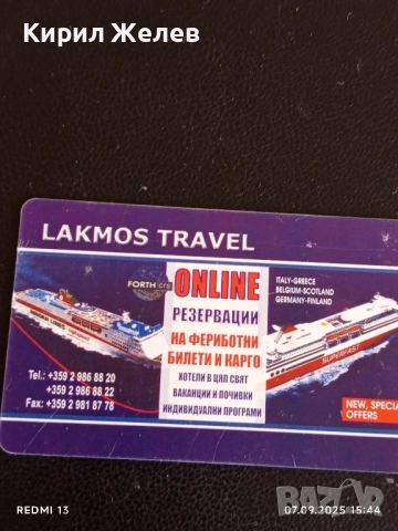 Четири фонокарти МОБИКА, БУЛ ФОН,БТК стари редки за КОЛЕКЦИЯ ДЕКОРАЦИЯ 50816, снимка 9 - Колекции - 51633383