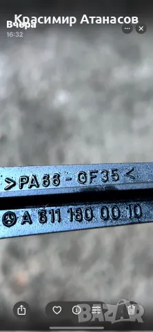 Маслено тяло капачка елемент за Мерцедес Ц-класа W203.Дизел. A6111800010, снимка 5 - Части - 48748042