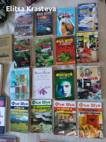 Колекция 16 книги по Фън Шуй