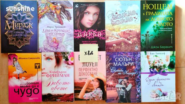 Книги по 8лв, снимка 2 - Художествена литература - 46634472