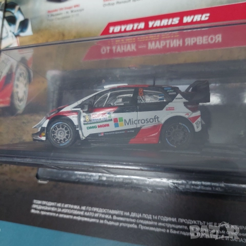 Рали автомобили бр 1, снимка 3 - Колекции - 52003714