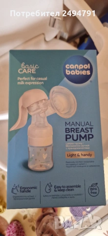 Ръчна помпа за кърма CANPOL