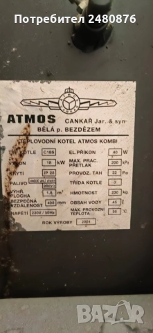 Котел на дърва, въглища и пелети! , снимка 5 - Отоплителни печки - 51453301