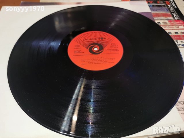 БЕЛО ДУГМЕ-ДА ДОЖИВЕЕШ 100 1012251212, снимка 18 - Грамофонни плочи - 52719708