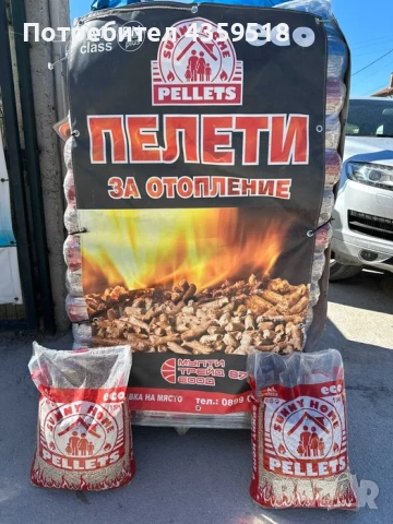 ПЕЛЕТИ ЗА ОТОПЛЕНИЕ