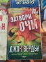 Книги по 8 евро за брой, снимка 7
