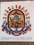 Първодневна карта - Мострен панаир-Пловдив 1956 год., снимка 2