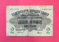 2 лева 1916 година България - С печат за Сърбия, снимка 1