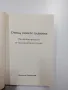 "Отвъд сините планини", снимка 4