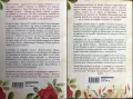 Нямата Рече - Галина Танева - Сърцето Що Дума, Право Е/Кръвта Вода Не Става - (Книги 1 и 2), снимка 2