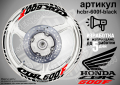 Honda CBR 600F кантове и надписи за джанти hcbr-600f-silver Хонда, снимка 2