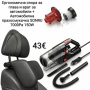 Ергономична опора за глава и врат + Автомобилна прахосмукачка SONRU 150W, снимка 1