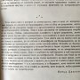 Възрожденски страници - антология в два тома - 7,00 лв. общо , снимка 3