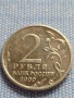 Юбилейна монета 2 рубли 2000г. Русия ЛЕНИНГРАД рядка за КОЛЕКЦИОНЕРИ 43480