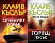 Автори на трилъри и криминални романи – 12:, снимка 10