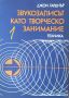 ☆ КНИГИ ТИП "НАПРАВИ СИ САМ" / ДРУГИ ПОДОБНИ:, снимка 13