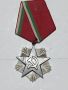 Стар медал (орден на труда), снимка 1 - Други ценни предмети - 45716334