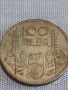 Сребърна монета 100 лева 1937г. Царство България Цар Борис трети за КОЛЕКЦИОНЕРИ 44795, снимка 1